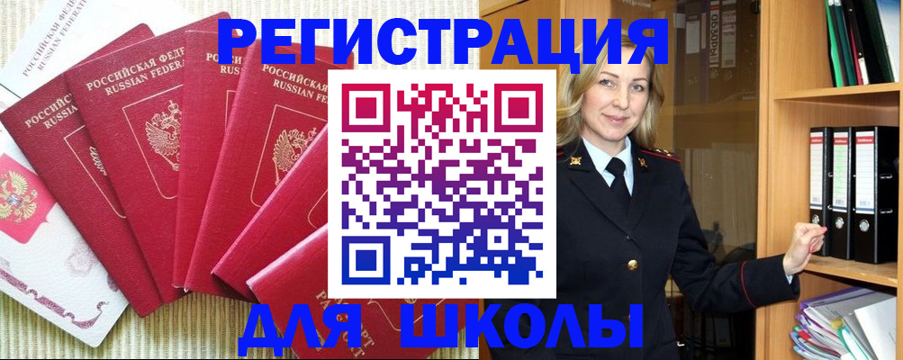 прописка иностранных граждан в Гае